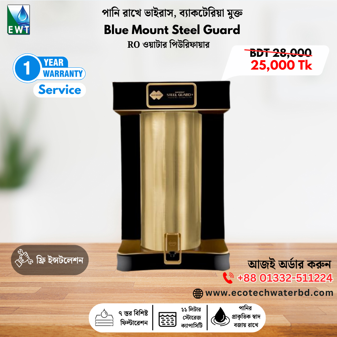 Blue Mount Steel Guard Blue mount steel guard water purifier - Image 1
