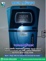 Aqua Green Premium RO water purifier with zinc copper alkaline technology, black and copper design, home delivery and EMI facility in Bangladesh.